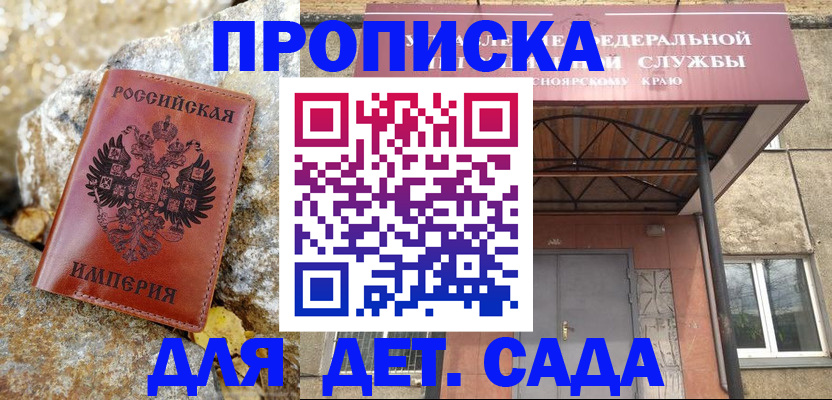 прописка в квартире в Надыме