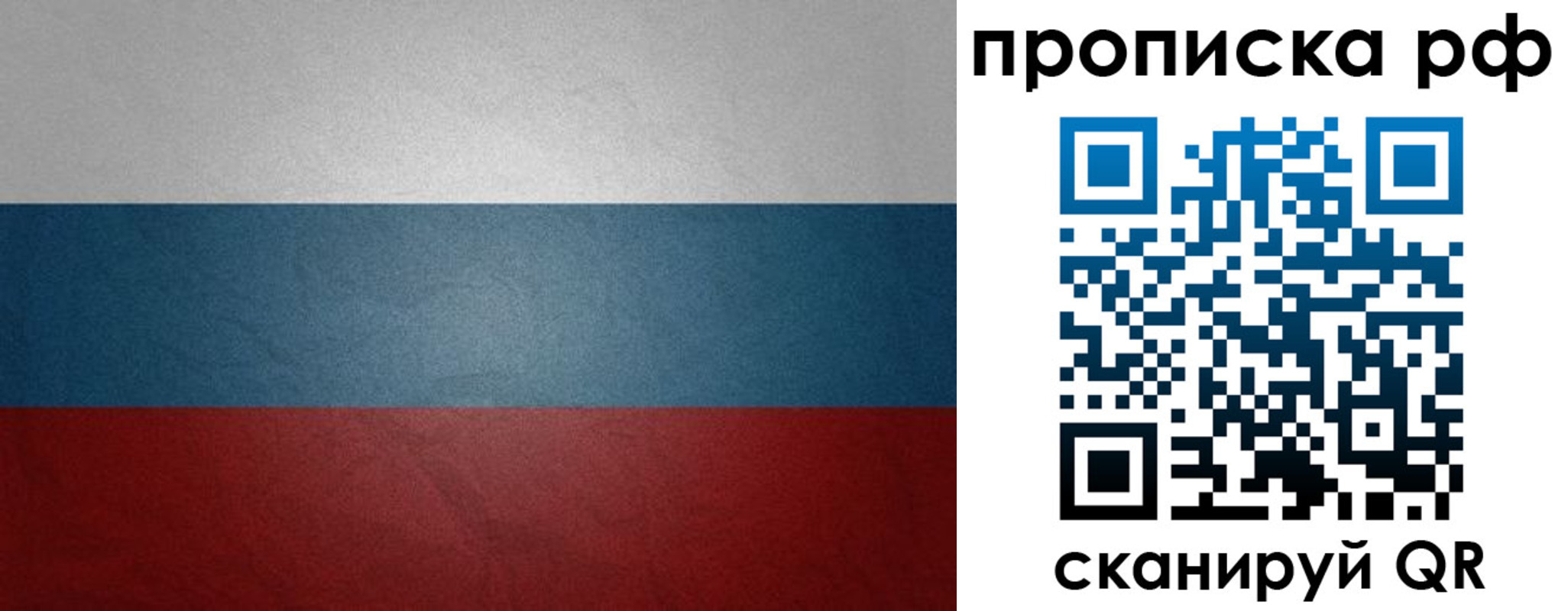 временная регистрация гарантия в Надыме