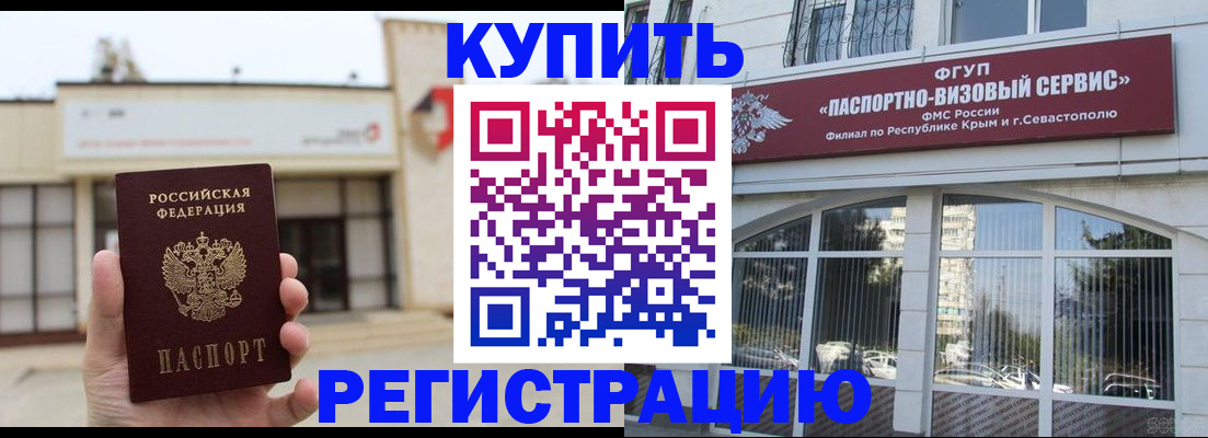 прописка законно в Надыме