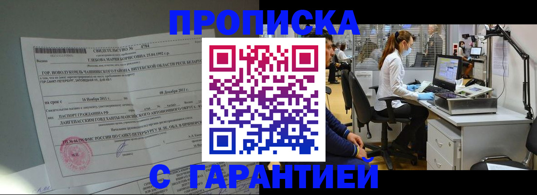 миграционный учет в Надыме