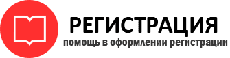 прописка в Надыме id749684